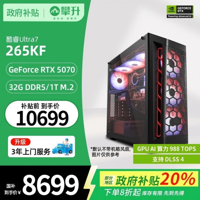 攀升科技携手英伟达亮相BW2025，RTX主机限时福利大放送