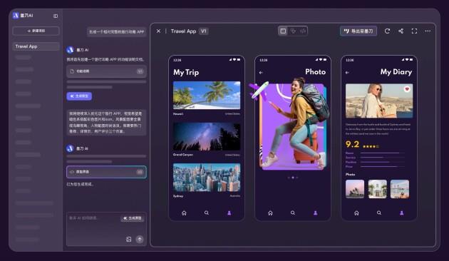 墨刀AI发布：一句话生成可编辑原型图