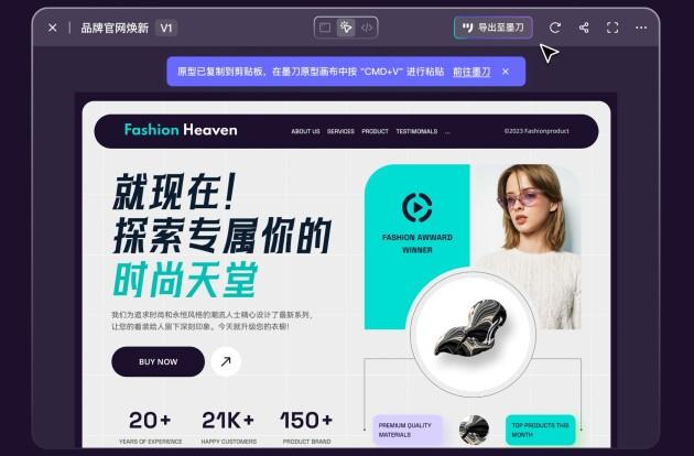 墨刀AI发布：一句话生成可编辑原型图