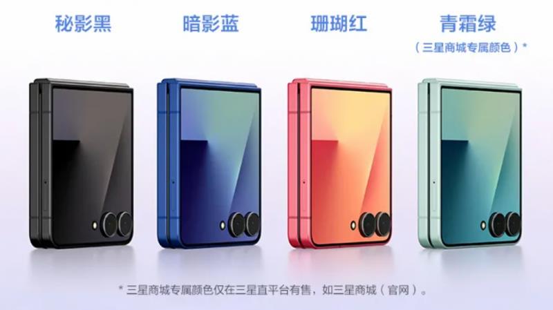 预约可享惊喜好礼！让三星Galaxy Z Flip7成为你的掌间时尚新宠