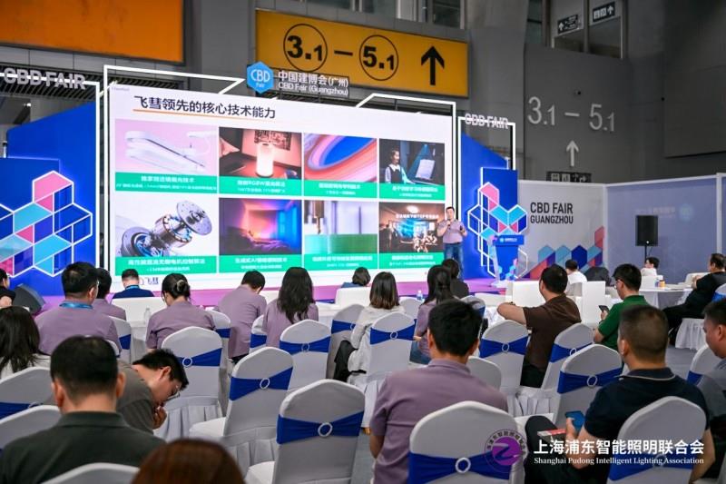 2025 广州建博会盛大启幕，上海浦东智能照明联合会携手共筑智能照明新辉煌