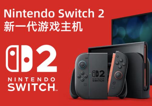 NINTENDO SWITCH 2京东自营旗舰店正式开业 下单享立减150元优惠