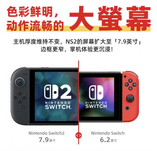 NINTENDO SWITCH 2京东自营旗舰店正式开业 下单享立减150元优惠