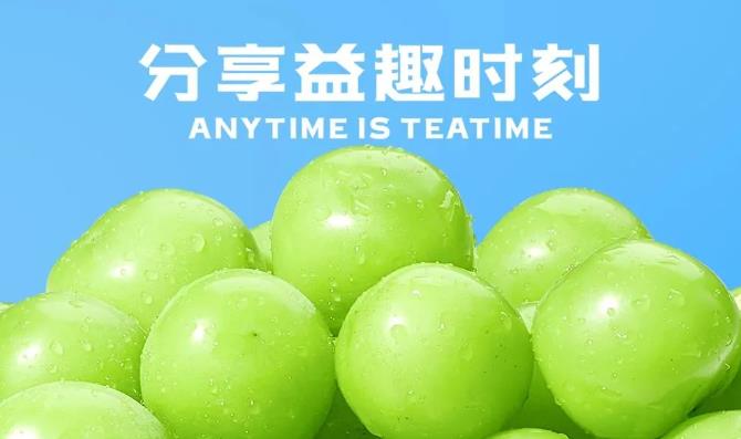 续写420万杯热销荣光！益禾堂当季阳光玫瑰青提系列焕新登场