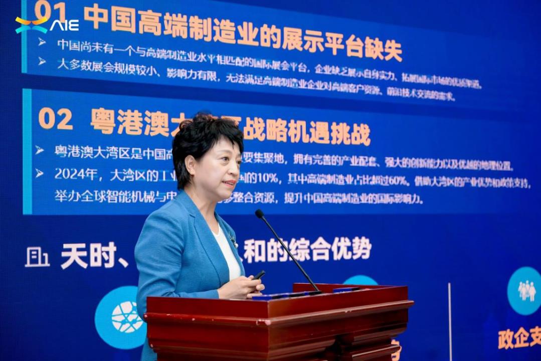 2025全球智能机械与电子产品博览会首场推介会在深圳举办