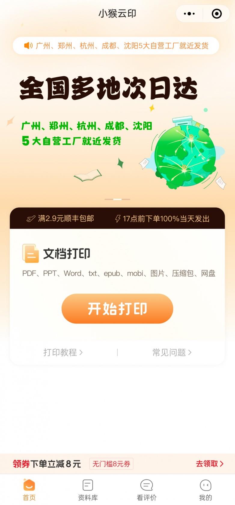小猴云印沈阳打印工厂正式开业！五大自营工厂活力全开