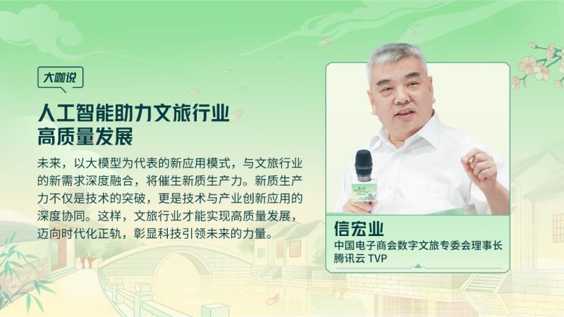 腾讯云 TVP 走进苏州名城，探寻云 + AI 驱动文旅产业智能化跃迁