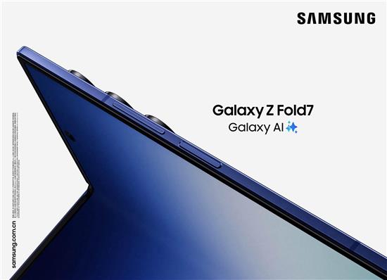 AI智能体+超纤薄折叠屏 三星Galaxy Z系列的交互革新之路