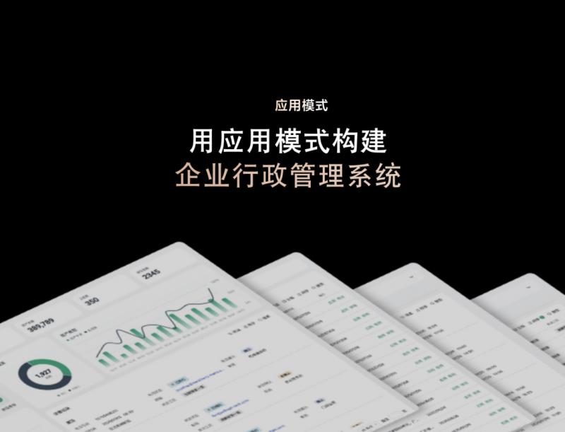 飞书多维表格全面升级，领先于国内外同类产品