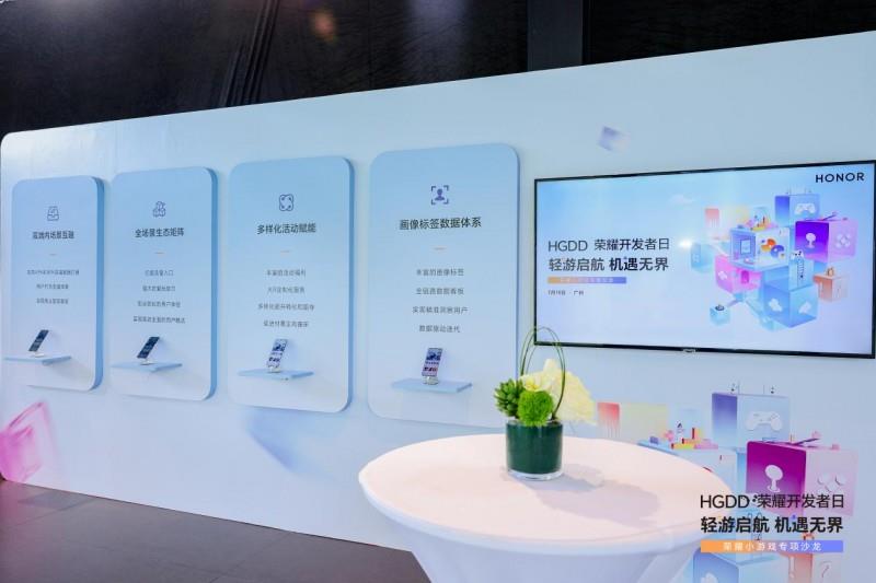 荣耀小游戏推出多项激励，助力开发者商业增长