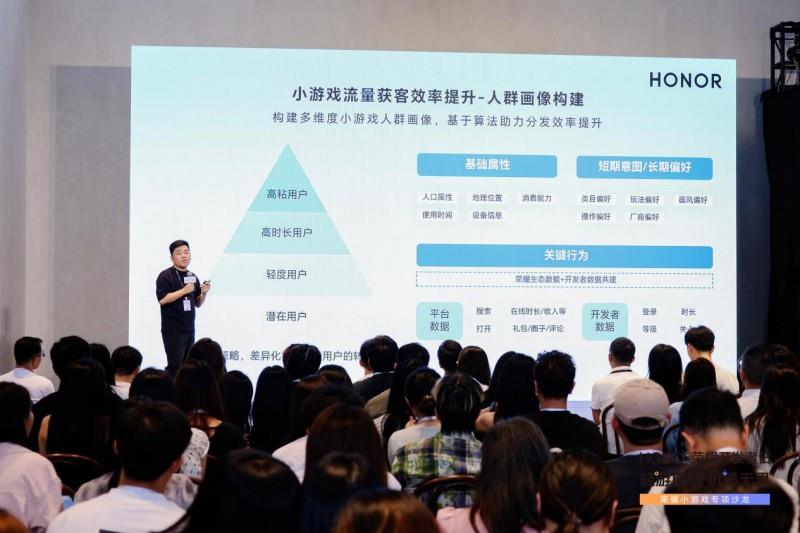 荣耀小游戏推出多项激励，助力开发者商业增长