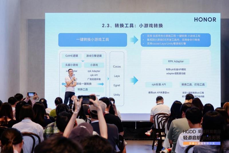 荣耀小游戏推出多项激励，助力开发者商业增长