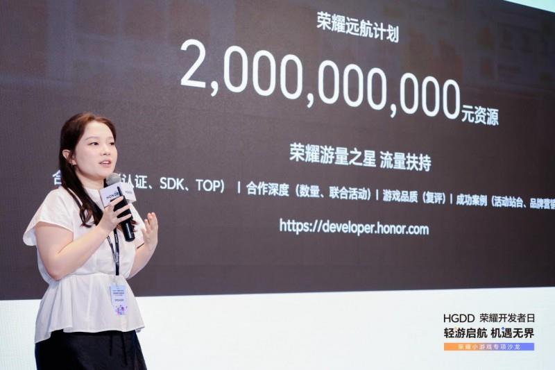 荣耀小游戏推出多项激励，助力开发者商业增长