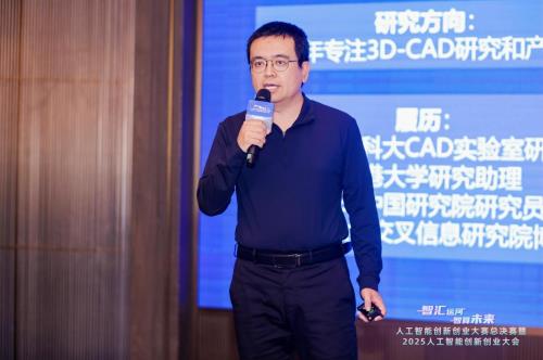 以赛引才，筑梦AI！人工智能创新创业大赛总决赛圆满收官