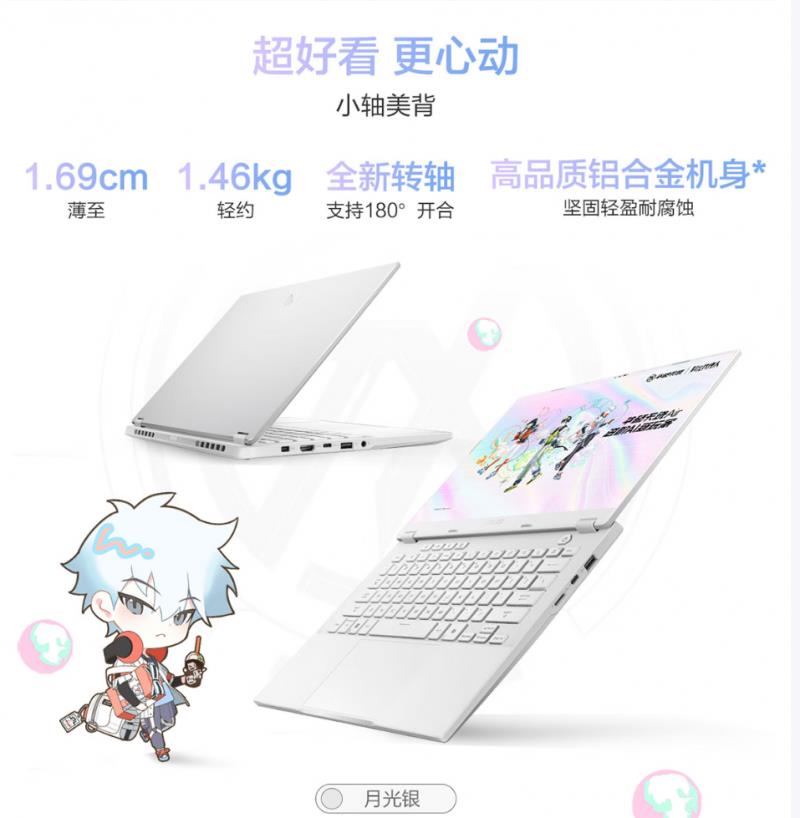华硕天选Air《时光代理人》联名礼盒款首发开售，到手8499元