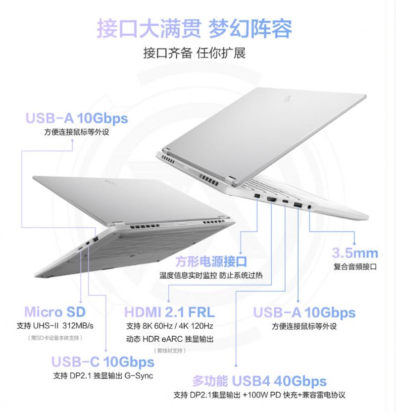 华硕天选Air《时光代理人》联名礼盒款首发开售，到手8499元