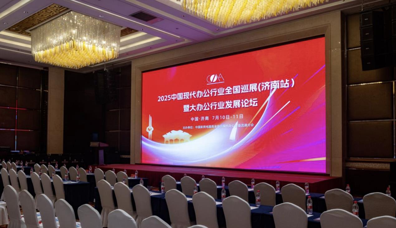 至像科技Z35“中国芯”旗舰机型出圈泉城 亮相2025中国现代办公行业展