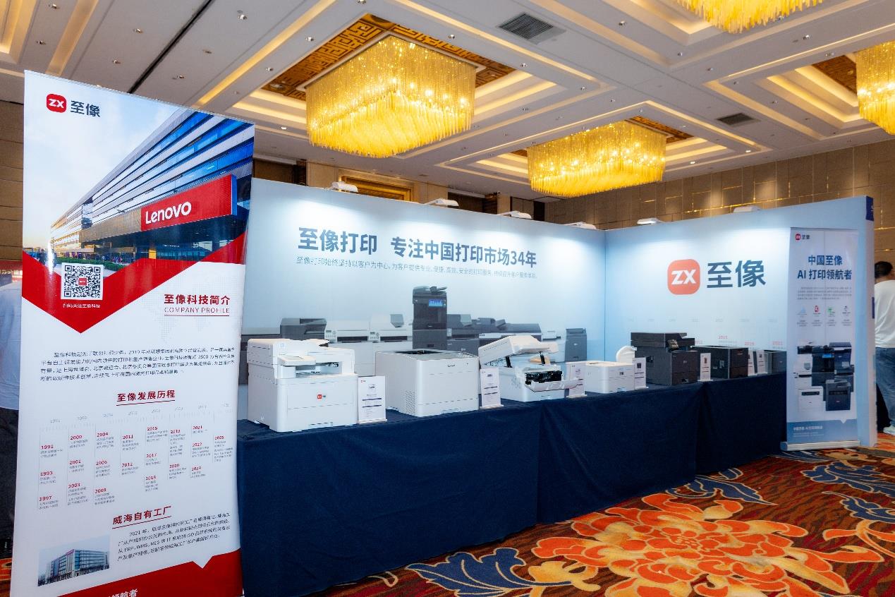 至像科技Z35“中国芯”旗舰机型出圈泉城 亮相2025中国现代办公行业展