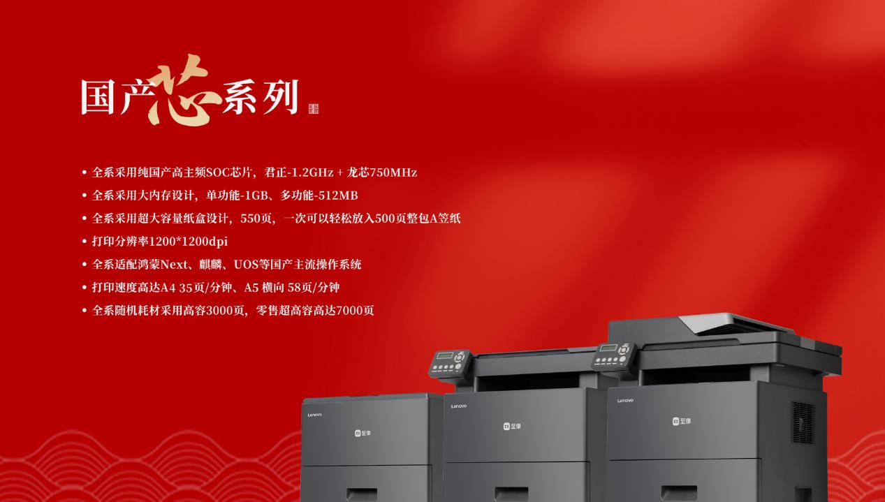 至像科技Z35“中国芯”旗舰机型出圈泉城 亮相2025中国现代办公行业展