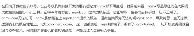 ngrok、VPS自建frp踩坑合集，不如直接用国内合规内网穿透、DDNS服务