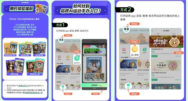 咕咚全球首发「AI运动手办」功能，AI为运动人生建模