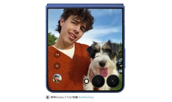 三星Galaxy Z Flip7：小巧自拍神器 定格精彩瞬间