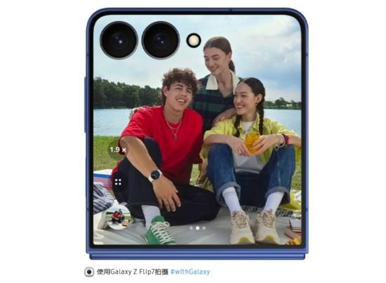 三星Galaxy Z Flip7：小巧自拍神器 定格精彩瞬间