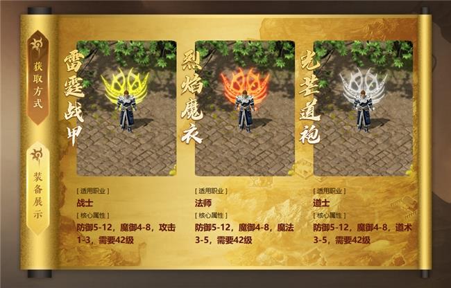 再战下半年 盛趣《传奇新百区-盟重神兵》迎来首个资料片“魔龙觉醒”