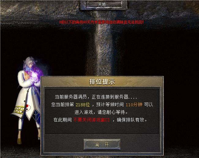 再战下半年 盛趣《传奇新百区-盟重神兵》迎来首个资料片“魔龙觉醒”