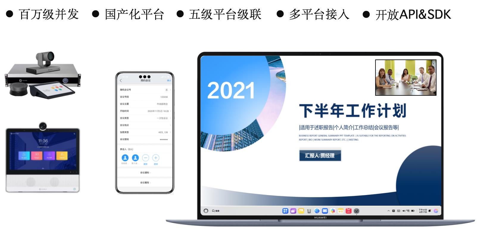 开会设备切换、打断思路最抓狂！鸿蒙电脑成了我的“会议救星”！