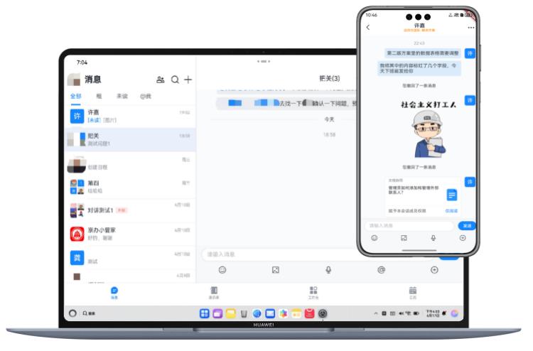 开会设备切换、打断思路最抓狂！鸿蒙电脑成了我的“会议救星”！