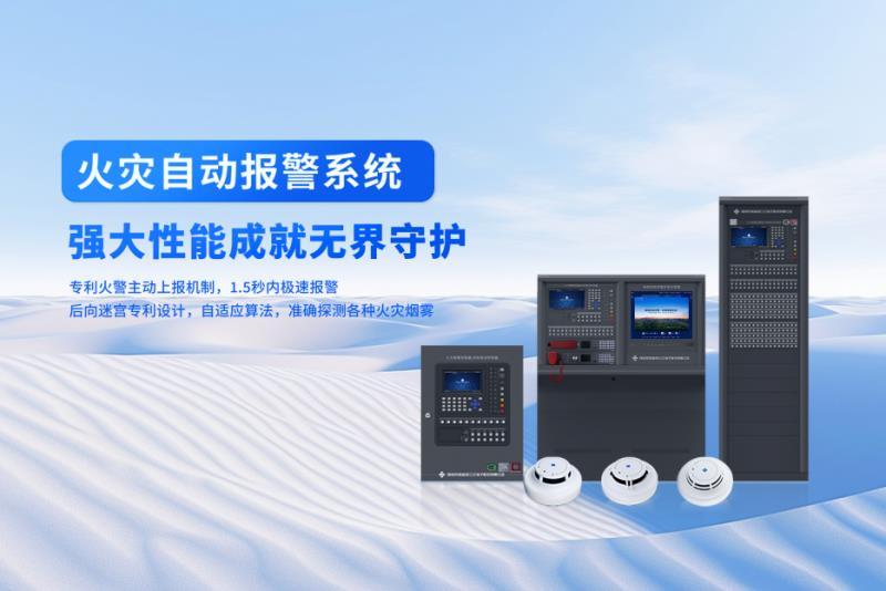 高新投三江数据中心消防解决方案，护航大湾区算力调度中心安全
