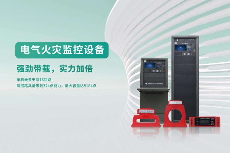 高新投三江数据中心消防解决方案，护航大湾区算力调度中心安全