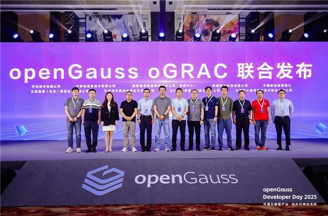 openGauss 开源五载聚产业，技术引领创未来