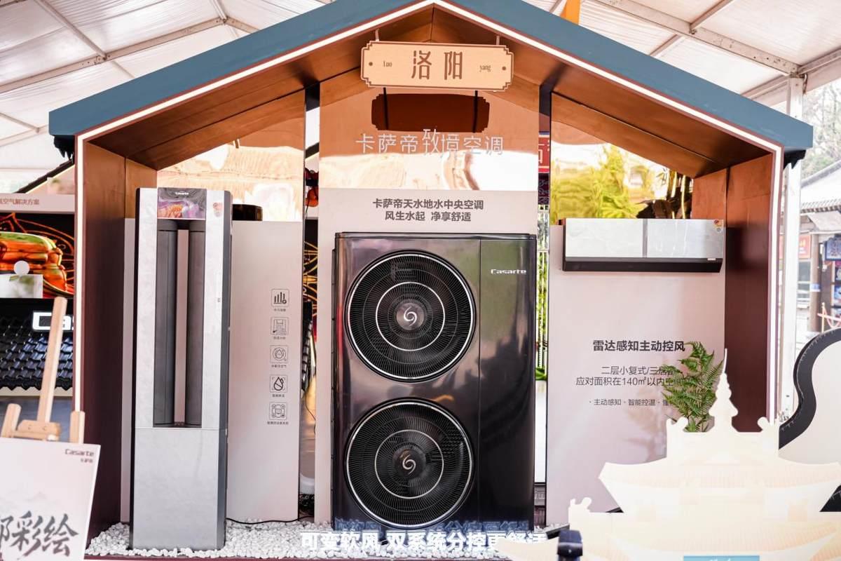 空调没风口怎么制冷？答案来了！卡萨帝新发明洛阳巡展
