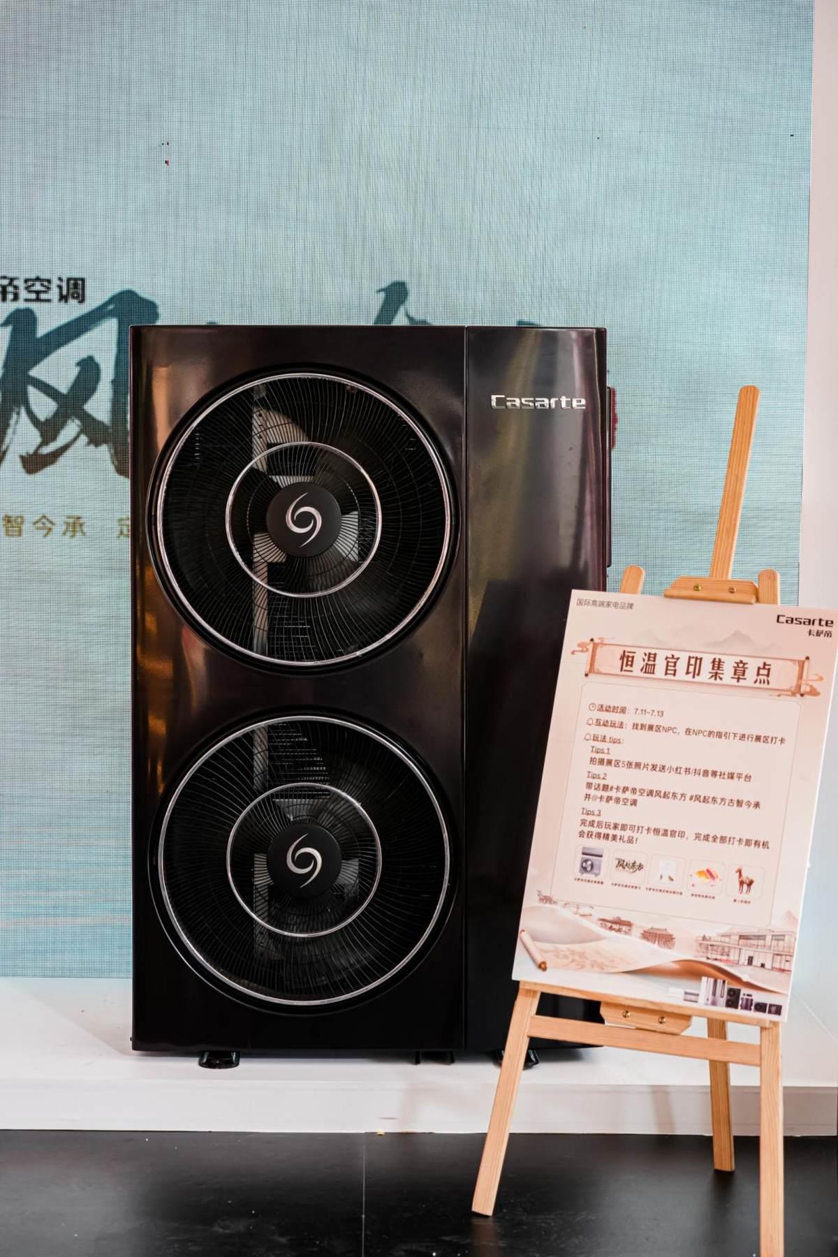 空调没风口怎么制冷？答案来了！卡萨帝新发明洛阳巡展