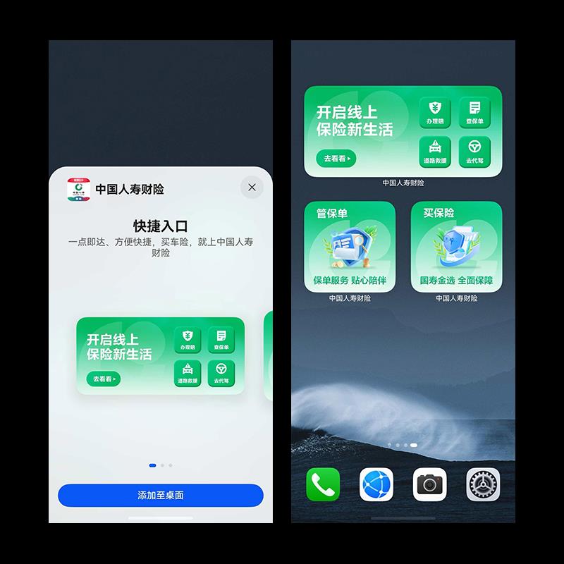 中国人寿财险App深度适配鸿蒙，移动端保险服务体验再升级