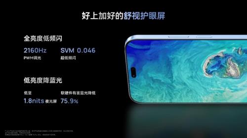 昼夜无死角！WIKO Hi畅享 80 Pro 以OLED臻彩屏+AI柔光灯实现全场景护眼