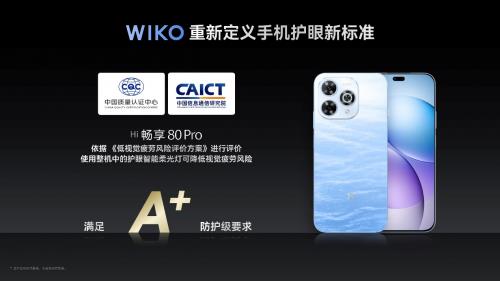 昼夜无死角！WIKO Hi畅享 80 Pro 以OLED臻彩屏+AI柔光灯实现全场景护眼