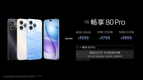 昼夜无死角！WIKO Hi畅享 80 Pro 以OLED臻彩屏+AI柔光灯实现全场景护眼