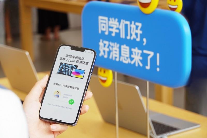 Apple 零售支持支付宝教育认证，优惠使用更简单便捷