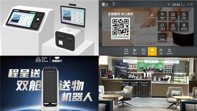 艺龙酒店科技登榜《HOTELS》全球酒店集团TOP 19
