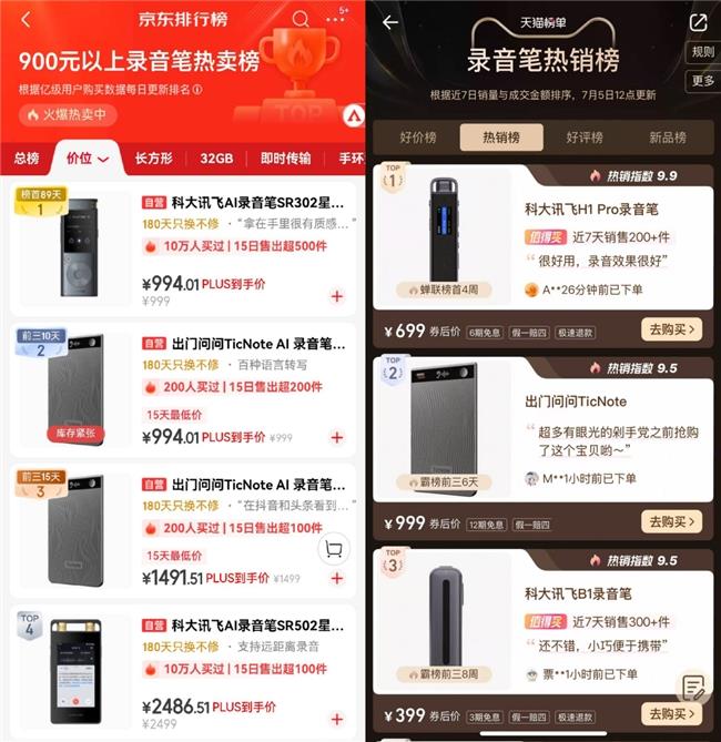 断货预警！出门问问TicNote上市即破万台，供应链加急响应
