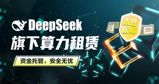 DeepSeek宣布计划于11月登陆科创板，打造中国AI基础设施新引擎