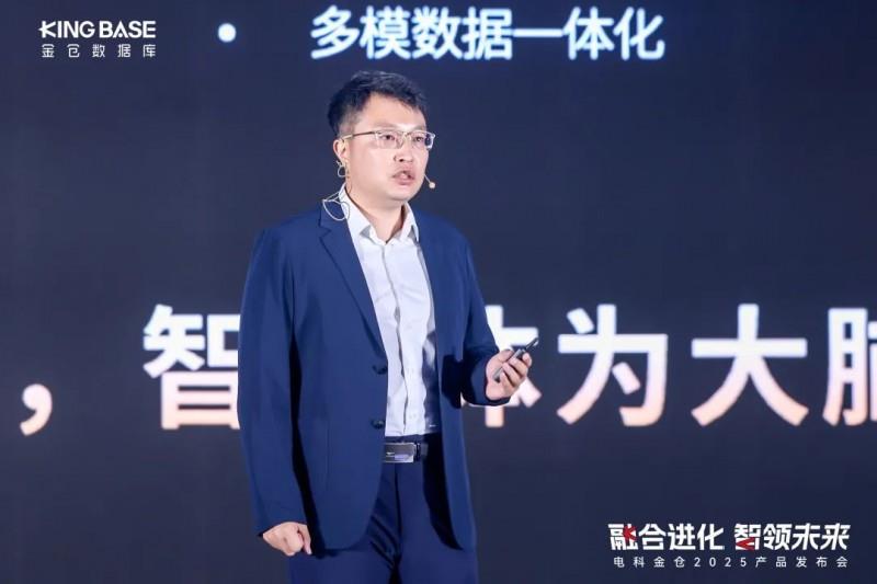 “融合进化 智领未来” 电科金仓2025产品发布会成功举办！