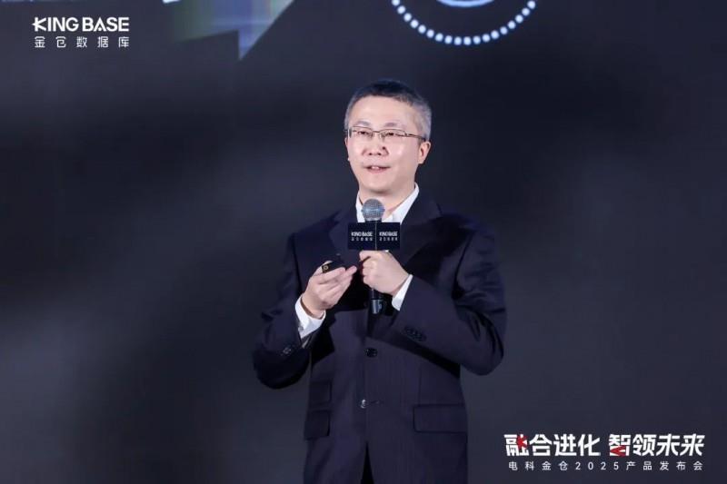 “融合进化 智领未来” 电科金仓2025产品发布会成功举办！