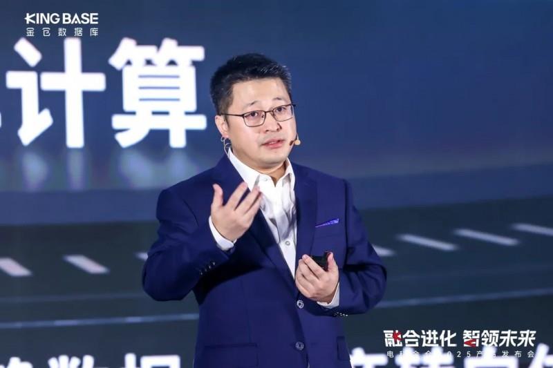 “融合进化 智领未来” 电科金仓2025产品发布会成功举办！
