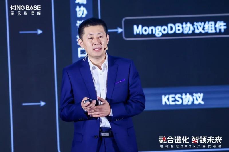 “融合进化 智领未来” 电科金仓2025产品发布会成功举办！