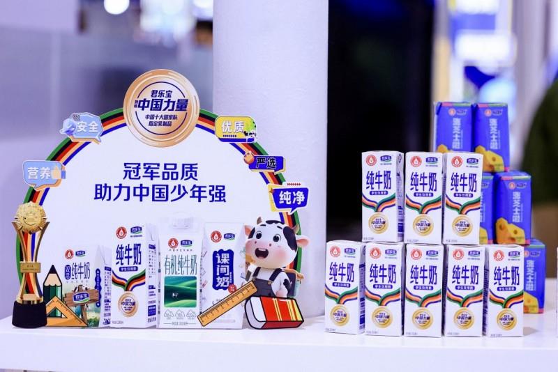 国家学生饮用奶计划实施25年 君乐宝以品质创新助力下一代营养事业
