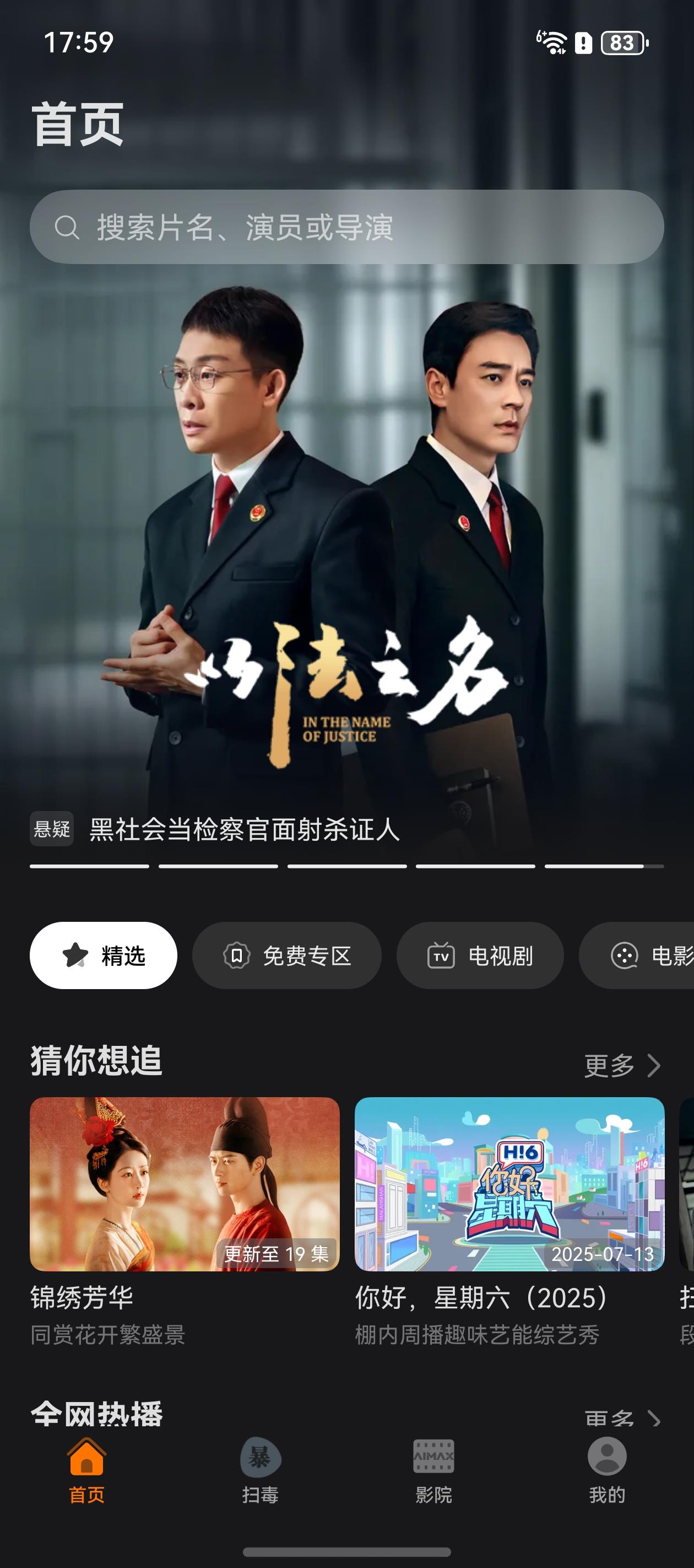 暑期剧荒？鸿蒙5用户专属福利来了！Petal One送你影视年卡畅追《以法之名》